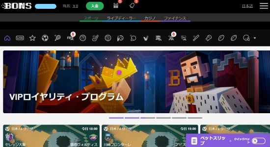 ボンズカジノ 入金をクリック