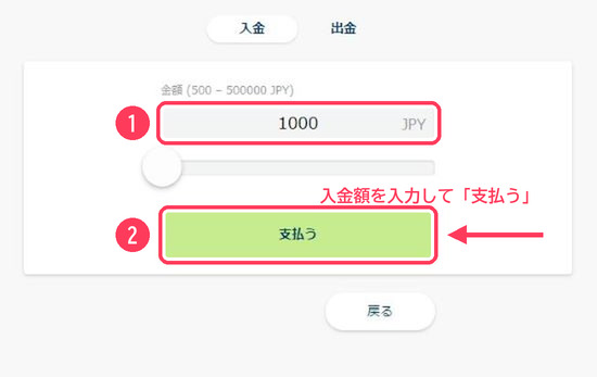 ボンズカジノ 電子ウォレットを選択