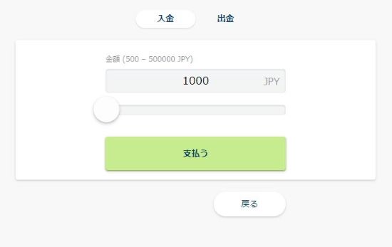 ボンズカジノ 電子ウォレットを選択