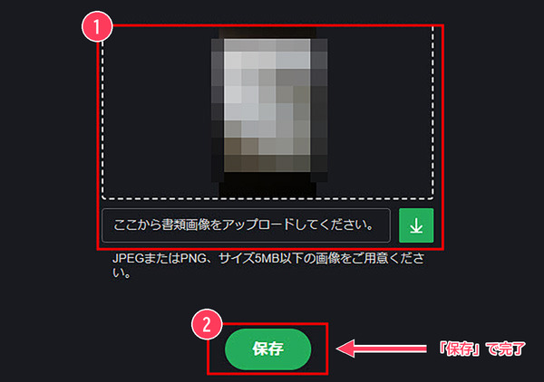 ボンズカジノ 住所確認書類のアップロード
