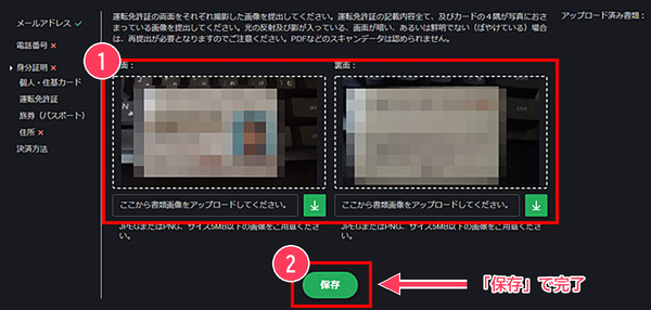 ボンズカジノ 身分証明書のアップロード