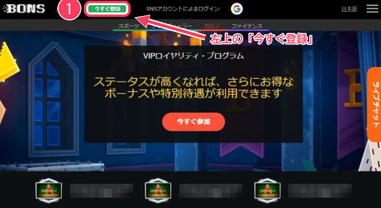 ボンズカジノ トップページ