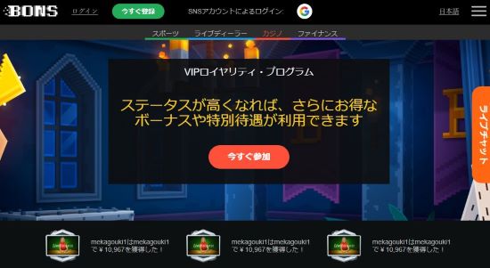 ボンズカジノ トップページ