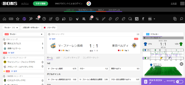 ボンズカジノ スポーツベット