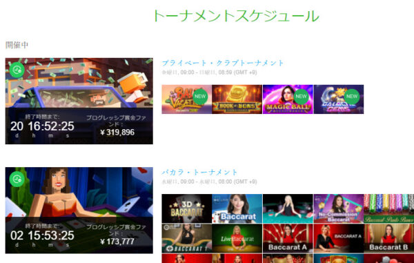 ボンズカジノ トーナメント