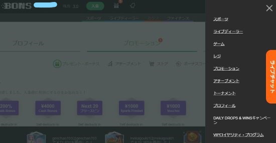 ボンズカジノ メニューからレジを開く