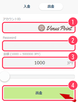 ボンズカジノ ベガウォレット出金画面