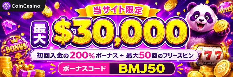 クラウドベット 当サイト限定 BMJ5000