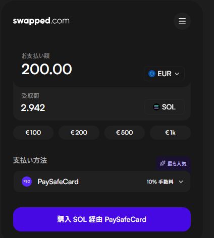 クラウドベット Swappedの支払い方法を選択