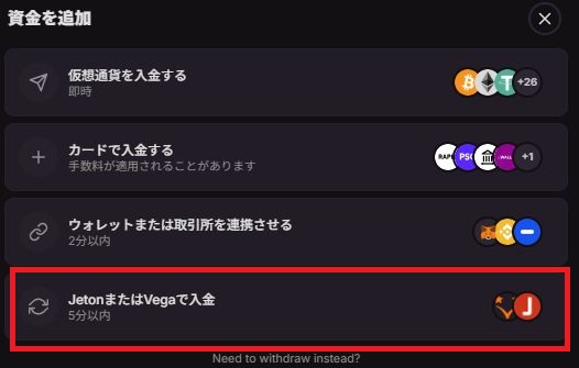 クラウドベット Jetonを選択