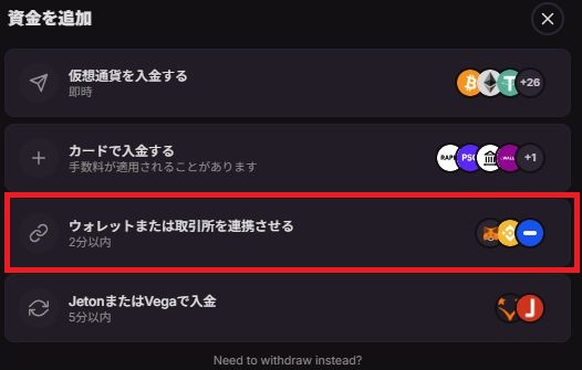 クラウドベット ウォレットを連携