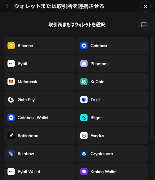 クラウドベット ウォレットを選択