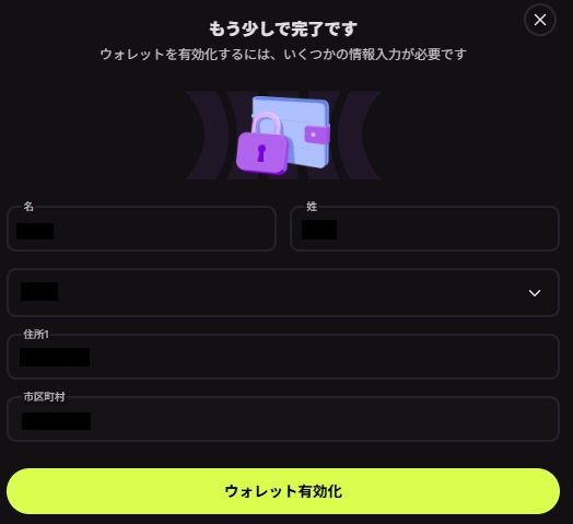 クラウドベット 住所を入力