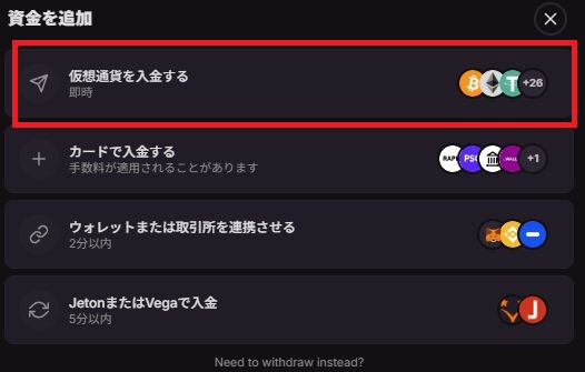 クラウドベット 仮想通貨を選択