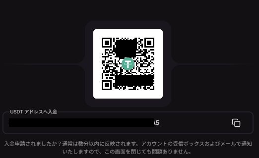 クラウドベット 入金アドレスとQRコード