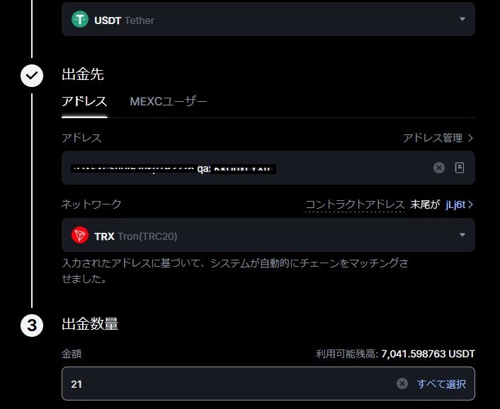 クラウドベット 取引所から送金