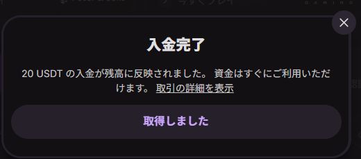 クラウドベット 残高に反映