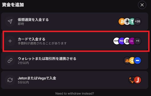 クラウドベット Buy Cryptoを開く