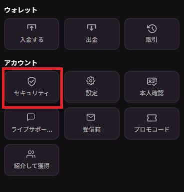 クラウドベット セキュリティ設定へ