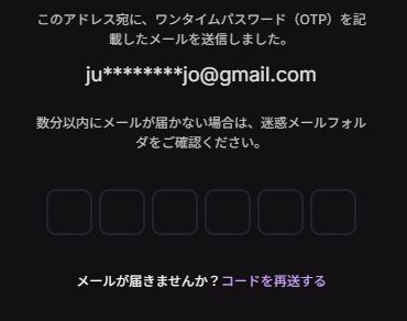 クラウドベット ワンタイムパスワードを入力