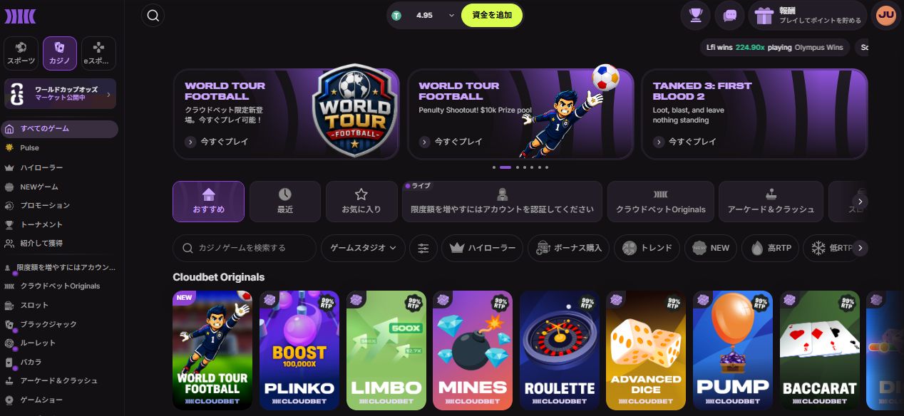 クラウドベット 特徴