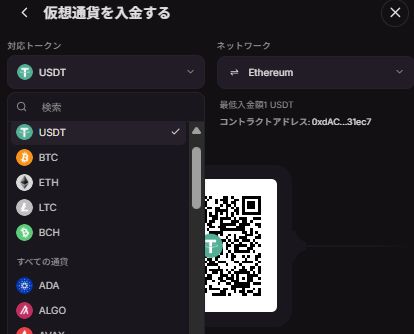 クラウドベット 仮想通貨対応