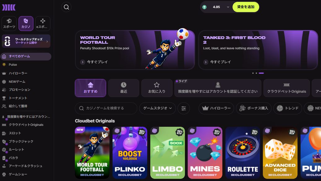 クラウドベット ゲームの遊び方