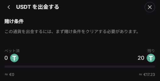 クラウドベット 出金トラブルの確認