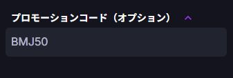 コインカジノ プロモコード入力欄