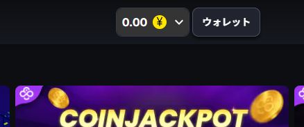 コインカジノ ウォレットボタン