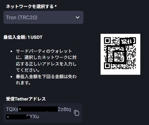 コインカジノ 入金用ウォレットアドレスとQRコード