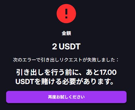 コインカジノ 出金トラブルの確認