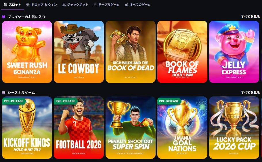 コインカジノ 4000超のゲーム