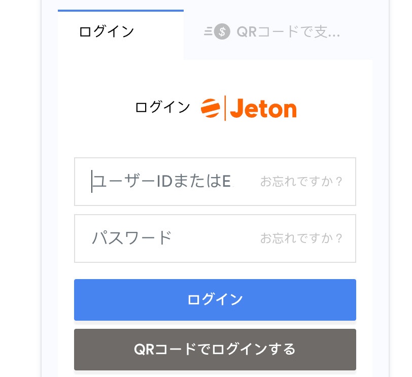 エルドアカジノ Jetonにログイン