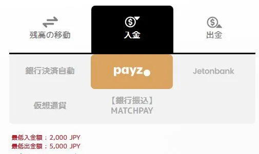 エルドアカジノ 入金申請をクリック