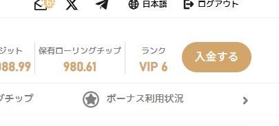 エルドアカジノ 入金申請をクリック