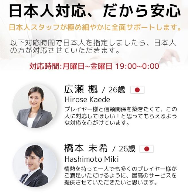 エルドアカジノ 日本語サポート