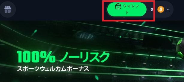 ジャックビット ウォレットボタンをクリック