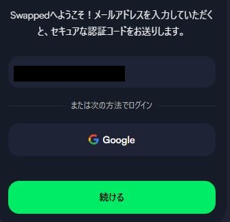 ジャックビット Swappedで決済を完了