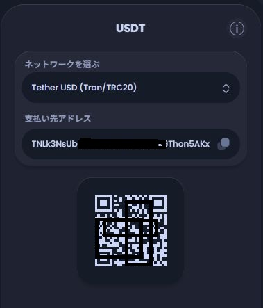 ジャックビット 入金アドレスとQRコード