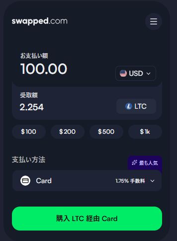 ジャックビット Swappedの支払い方法を選択