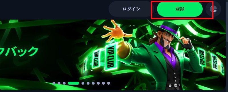 ジャックビット 公式サイトへ移動