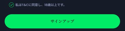 ジャックビット 規約に同意してサインアップ
