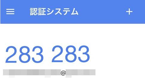 ジャックビット 6桁コードを入力して2FAを有効化