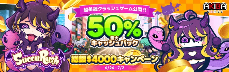 コニベット キャッシュバック