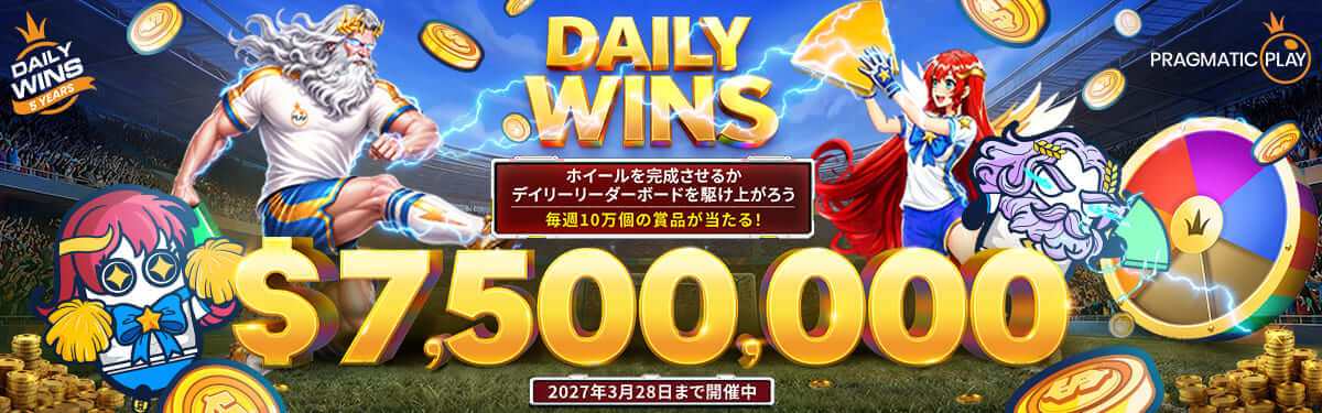 コニベット プロバイダー主催トーナメント