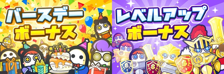 コニベット VIP連動特典