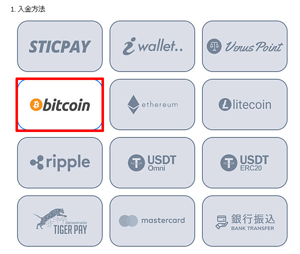 コニベット 仮想通貨入金