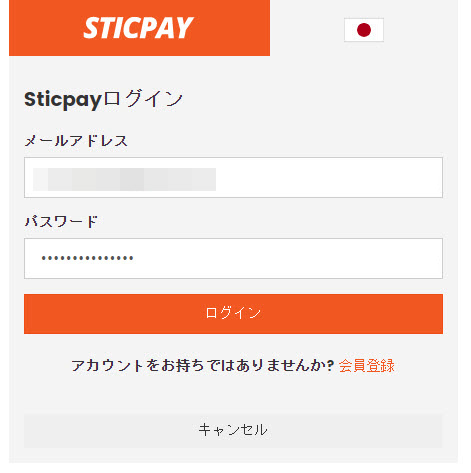 コニベット 各決済サービスから送金