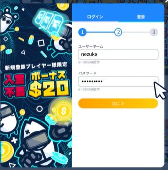 コニベット メールアドレスを入力